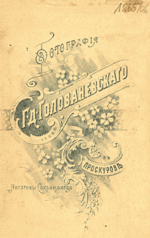 1865-Proskurow.png