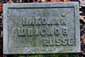 Dormagen-Ehrenfriedhof Grab-2441.JPG